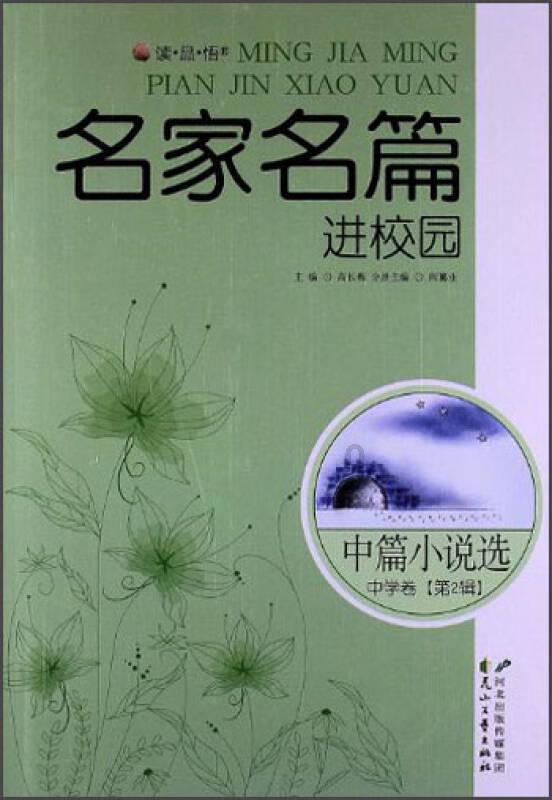 普京：“东方号”南极科考站可以加强各国科学家之间的合作